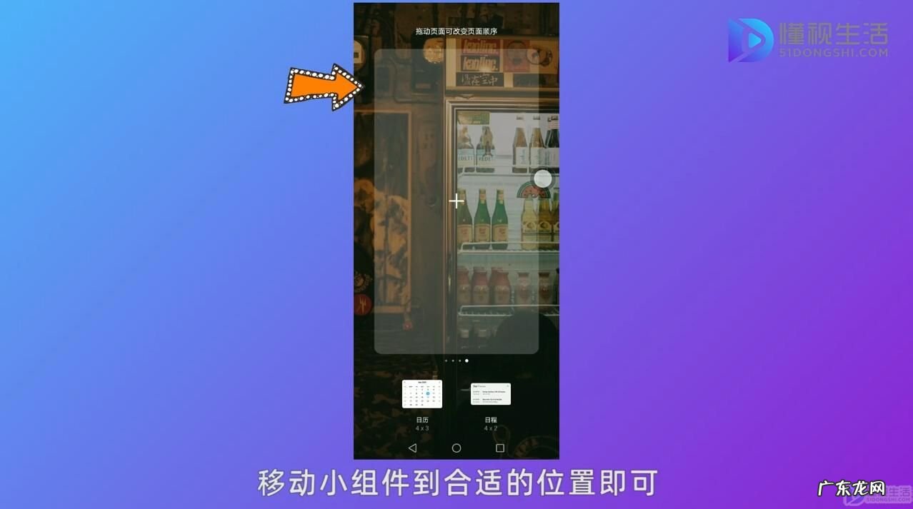 华为桌面组件如何DIY? 华为小组件主题怎么弄出来