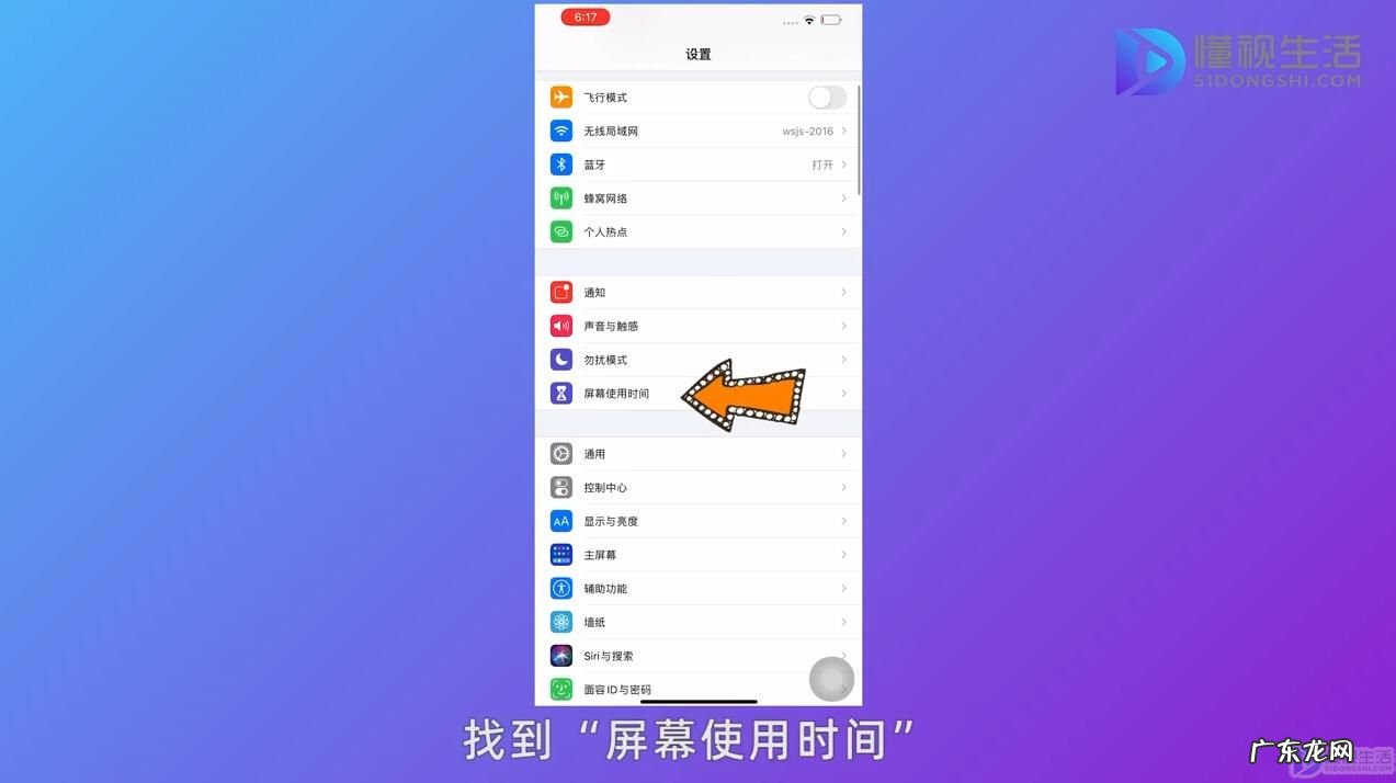 苹果微信怎么加应用锁? 苹果手机怎么设置打开微信需要密码