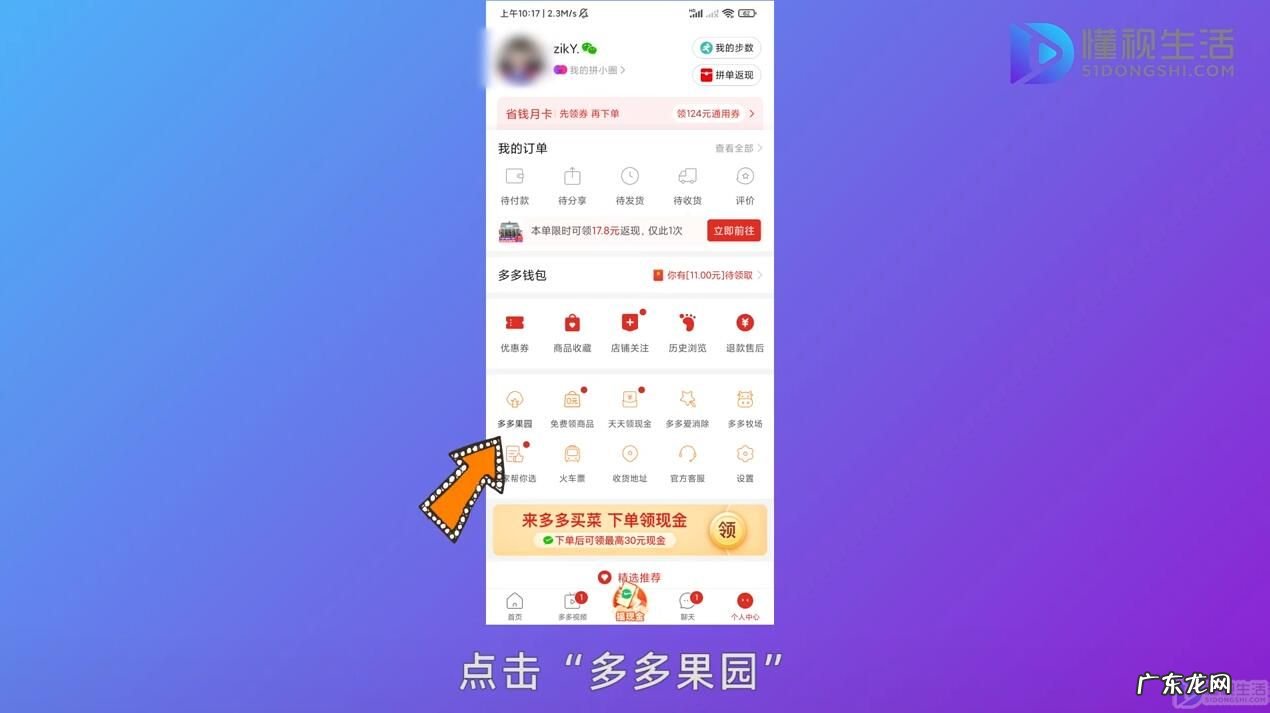 尖尖斗地主? 多多果园里边斗地主在哪里
