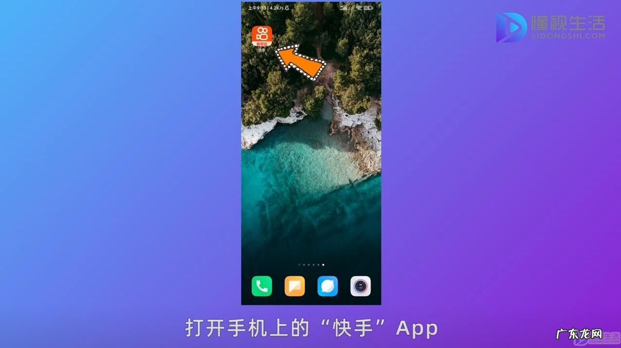 快手上加入的购物车在哪里找? 快手怎么加入购物车