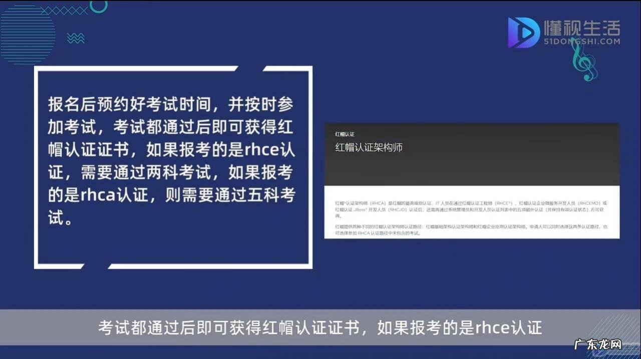 红帽认证有哪些? 如何获得红帽子认证