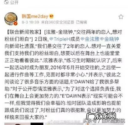 没有明天泫雅张贤胜 张贤胜和泫雅关系