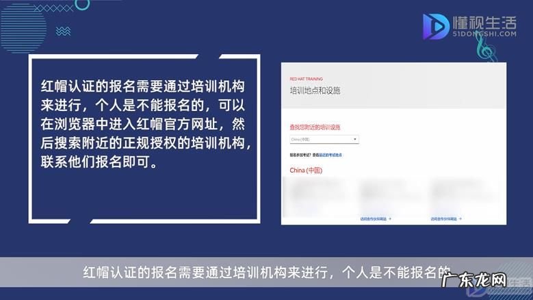 rhce怎么报名? 红帽认证怎么考