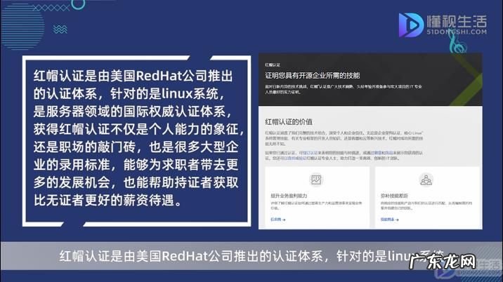 红帽认证工程师考试费用? 红帽认证有什么用