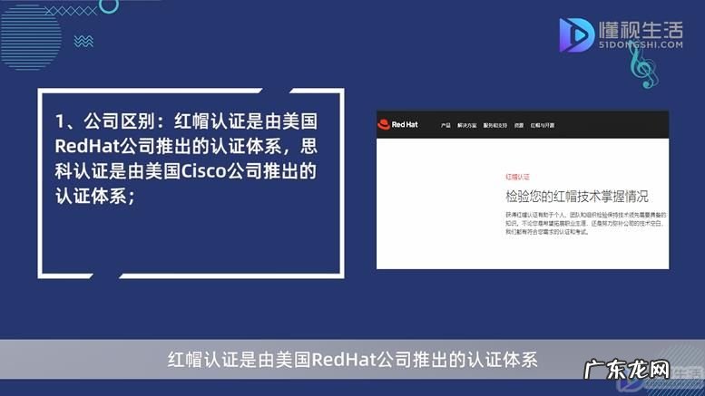 蓝帽和红帽有什么区别? 红帽和思科认证的区别