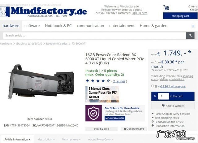 AMD公版水冷显卡 6900XT海外售价12500元