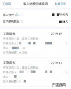 东莞个人所得税纳税清单在哪里打印 个人所得税纳税清单在哪里打印