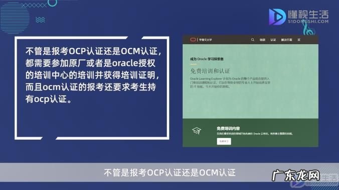 oracle ocp认证含金量? oracle认证有没有用