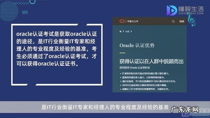 oracle认证考试含金量? oracle认证考试有什么用