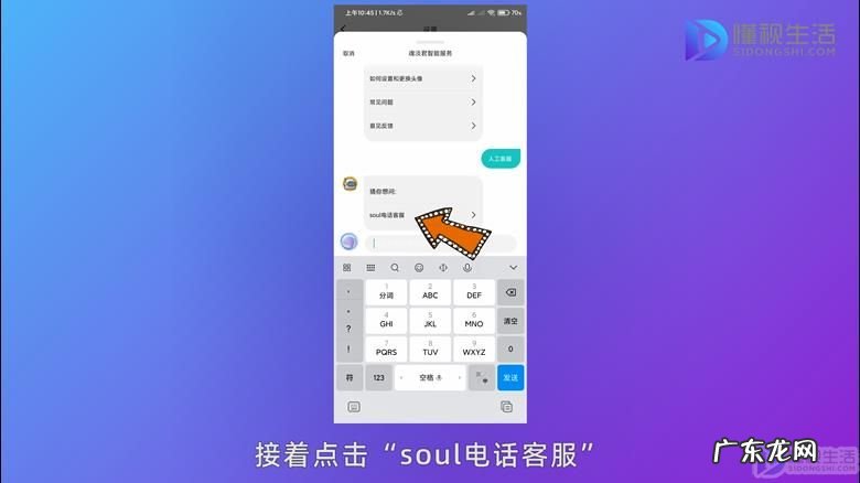 soul突然收不到消息了怎么办? soul消息发送失败怎么回事