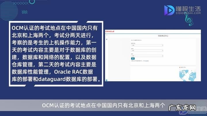 oracle ocp认证含金量? oracle认证考试形式
