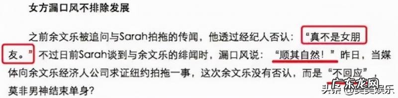 无间道2余文乐女朋友 余文乐女朋友