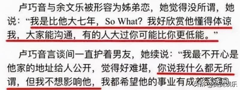 无间道2余文乐女朋友 余文乐女朋友