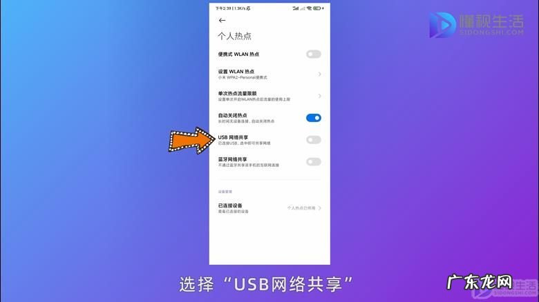 华为不弹出usb连接设置？ 华为usb共享网络怎么连接到电脑