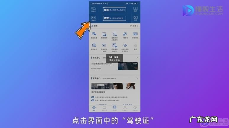 怎么查醉驾是否满五年? 12123怎么查询吊销日期