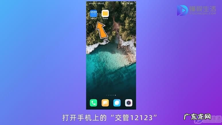 怎么查醉驾是否满五年? 12123怎么查询吊销日期
