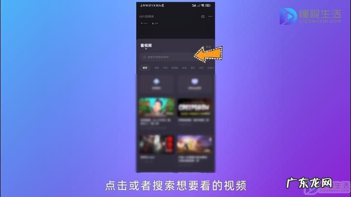 微光怎么创建私密房间? 微光怎么邀请好友一起看