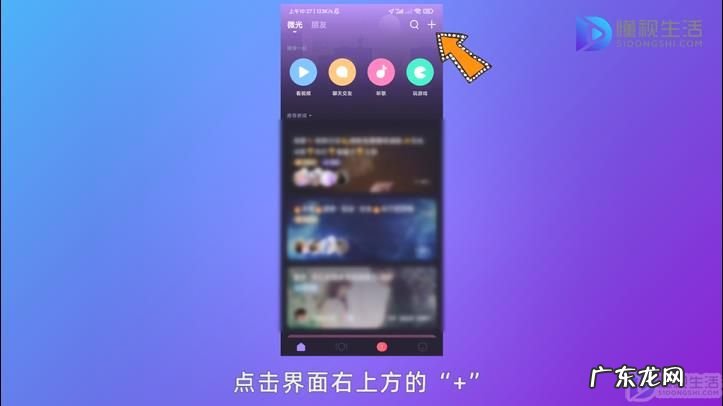 微光怎么创建私密房间? 微光怎么邀请好友一起看