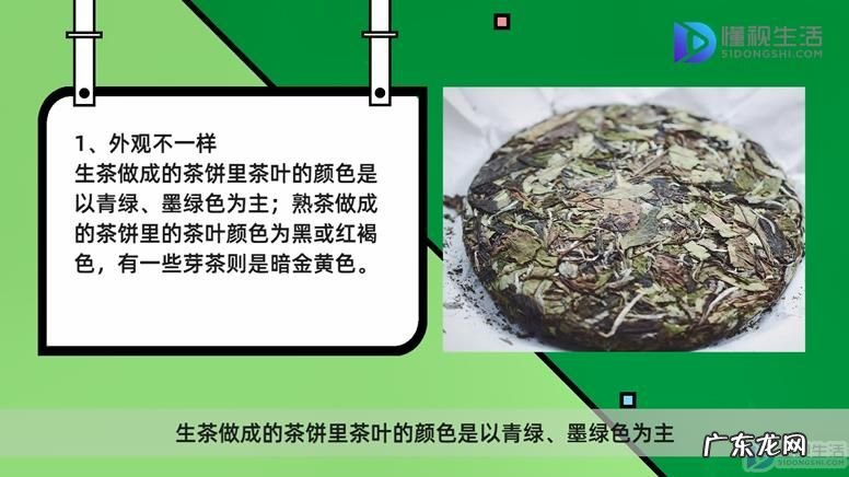 女人适合喝生普还是熟普？ 普洱茶生茶和熟茶的区别