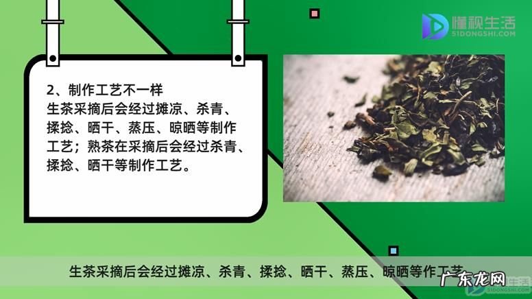 女人适合喝生普还是熟普？ 普洱茶生茶和熟茶的区别