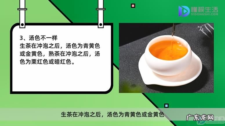 女人适合喝生普还是熟普？ 普洱茶生茶和熟茶的区别