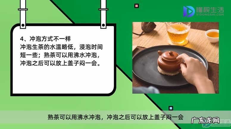 女人适合喝生普还是熟普？ 普洱茶生茶和熟茶的区别