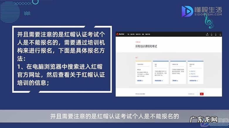 红帽认证怎么考? 红帽认证要从初级开始考吗