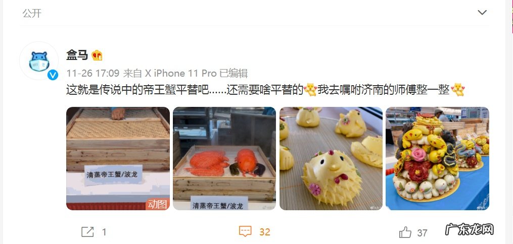 盒马鲜生济南首店正式开业