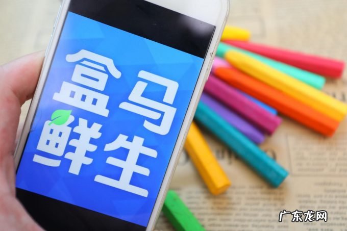 盒马鲜生济南首店正式开业