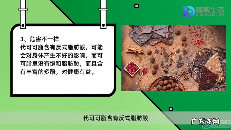 德芙巧克力是可可脂还是代可可脂? 代可可脂和可可脂区别