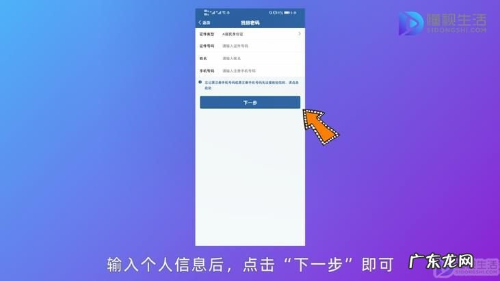 交管12123怎么关闭指纹? 交管12123指纹登录解不了锁怎么办