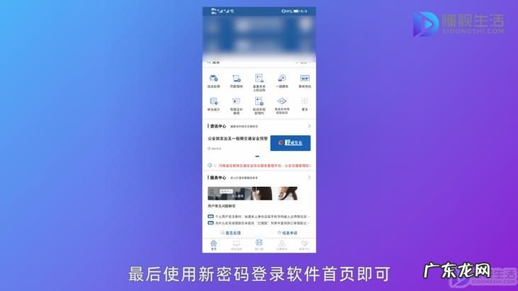 交管12123怎么关闭指纹? 交管12123指纹登录解不了锁怎么办