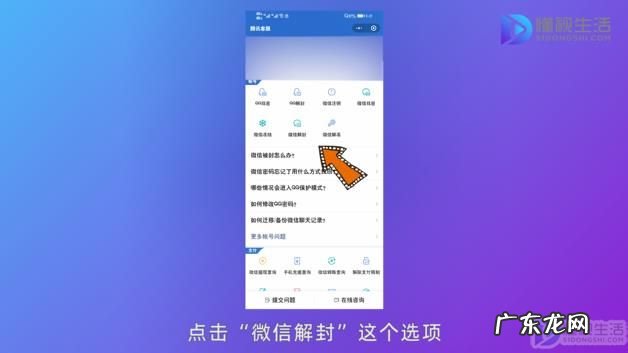 微信加好友功能被限制怎么解开? 微信被恶意举报无法添加好友