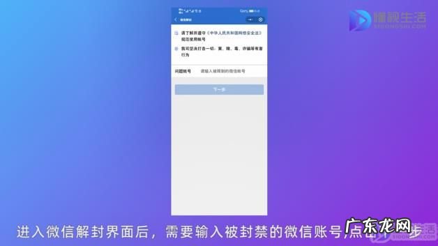 微信加好友功能被限制怎么解开? 微信被恶意举报无法添加好友