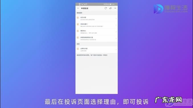 网购退一赔三起诉流程? 手机淘宝投诉商家在哪个地方