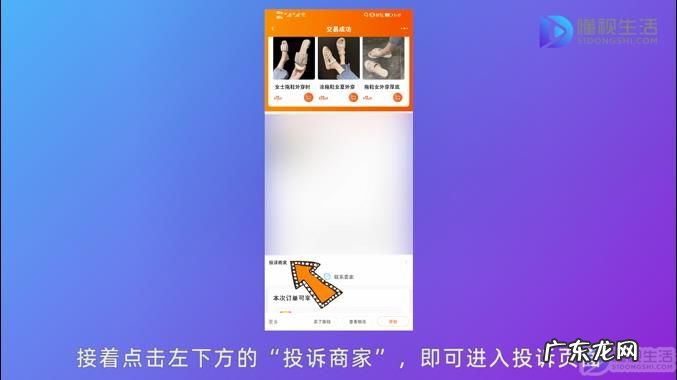 网购退一赔三起诉流程? 手机淘宝投诉商家在哪个地方