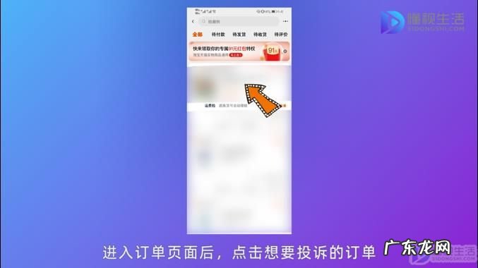 网购退一赔三起诉流程? 手机淘宝投诉商家在哪个地方