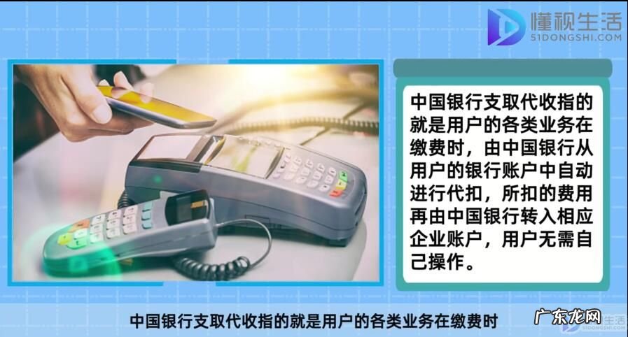 银行卡支取是什么意思? 中国银行支取代收什么意思