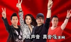 中国好声音全部名单2017 中国好声音全部名单