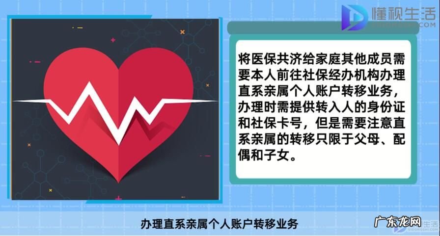 共济账户余额家人怎么用? 职工医保家庭共济是什么意思