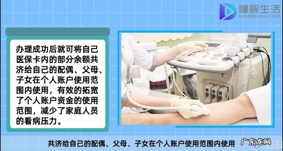 共济账户余额家人怎么用? 职工医保家庭共济是什么意思