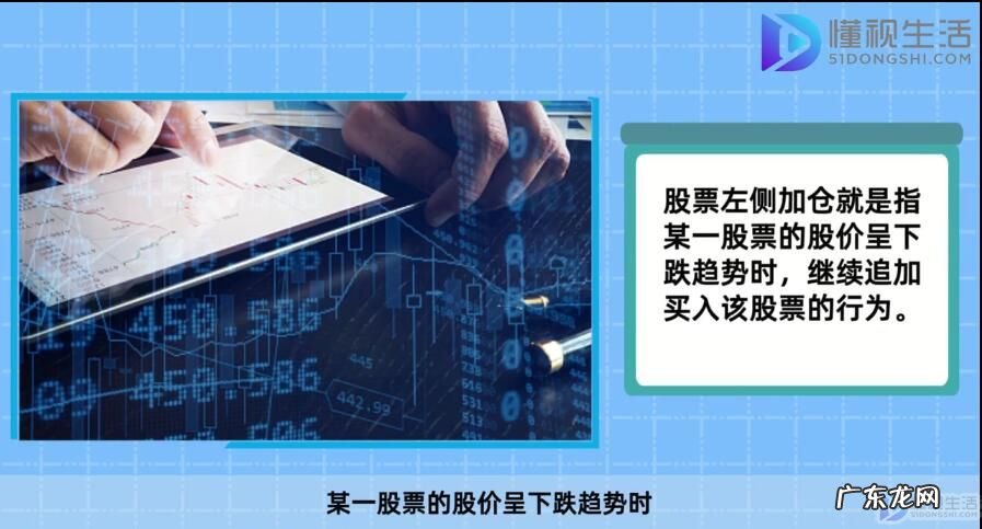 股票加仓口诀？ 股票左侧加仓是什么意思