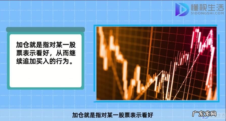 股票加仓口诀？ 股票左侧加仓是什么意思