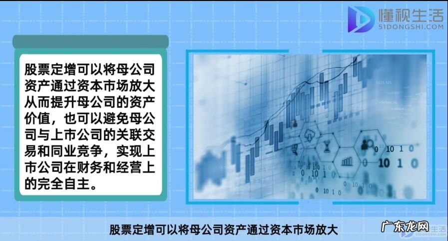 定增价格低于股价很多? 股票定增价格是什么