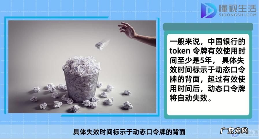 中国银行token过期有什么影响？ 中国银行token过期是什么意思