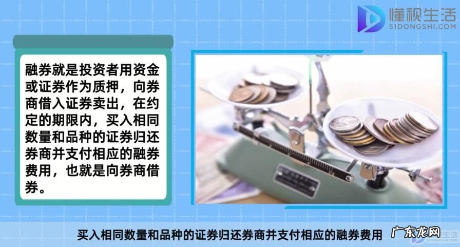 国泰君安证券开户佣金是多少? 两融账户是什么