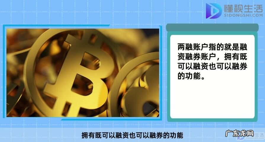 国泰君安证券开户佣金是多少? 两融账户是什么