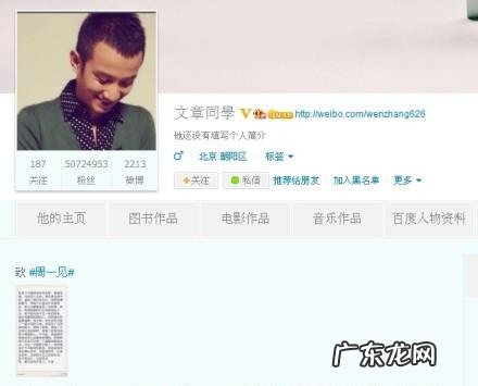 文章和白百合是同班吗 文章和白百合的关系