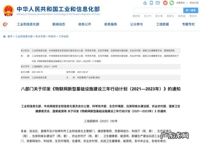 加速融入千行百业,物联网迈入黄金时代