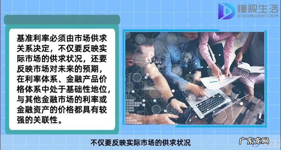 基本利率是指什么? 基准利率的基准是指什么
